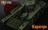 Tank 51297